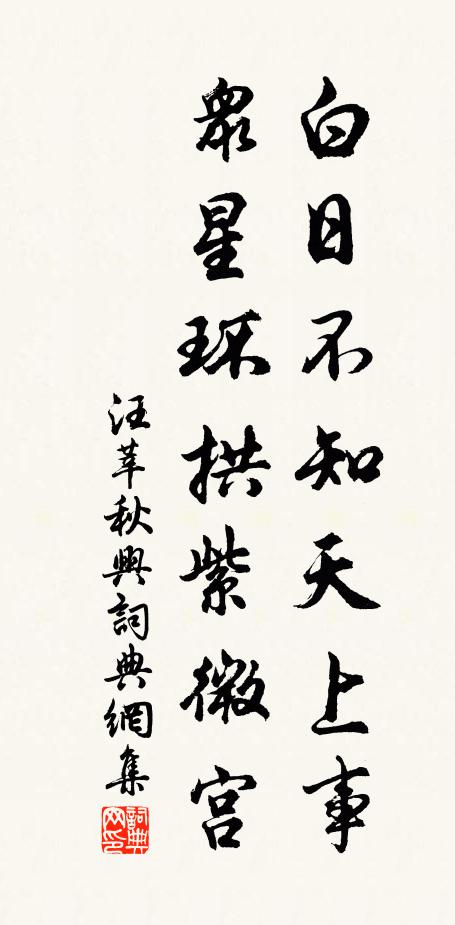 東湖嗜紅芰，西山茹黃獨 詩詞名句