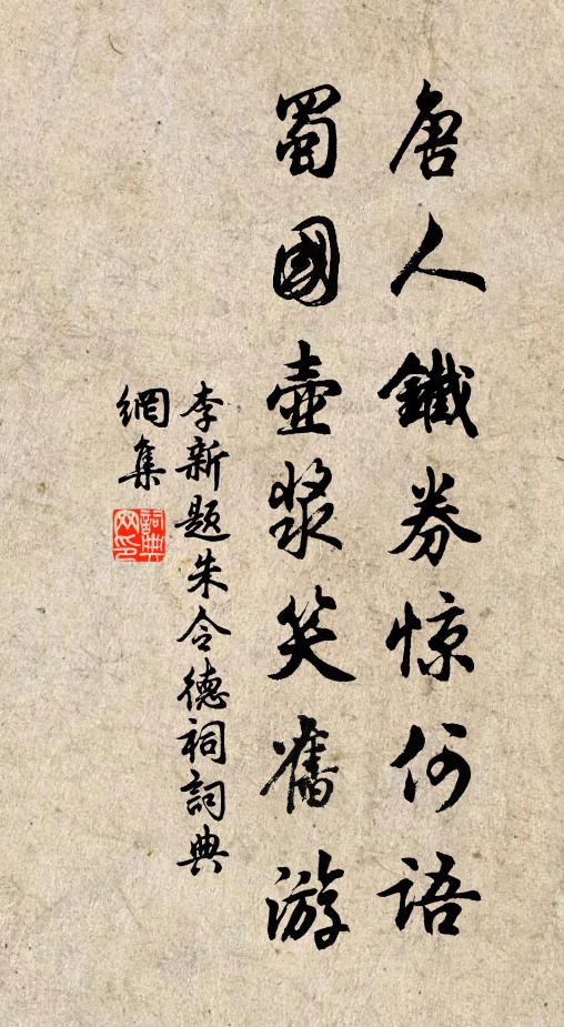 山川乍明晦，禾黍半青黃 詩詞名句