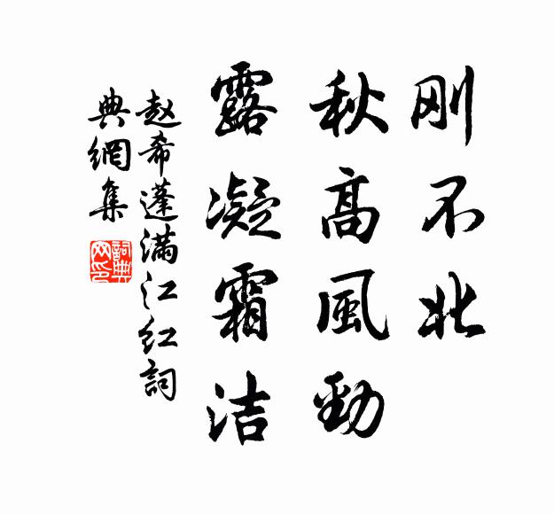 即盼撫臣奏，同日或澤沾 詩詞名句