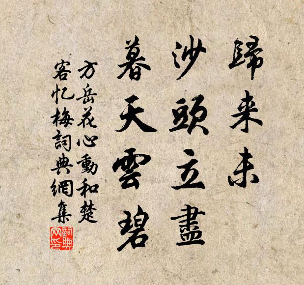 陽台仙女水為神 詩詞名句