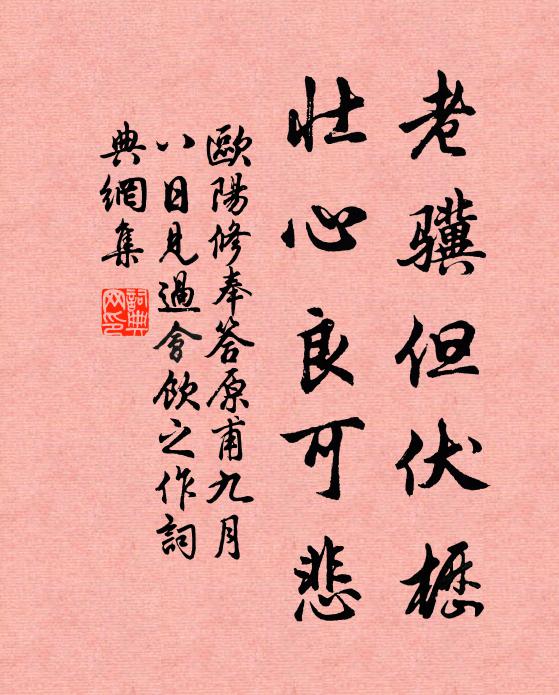 如何花木湘江上，也有黃茅似嶺南 詩詞名句