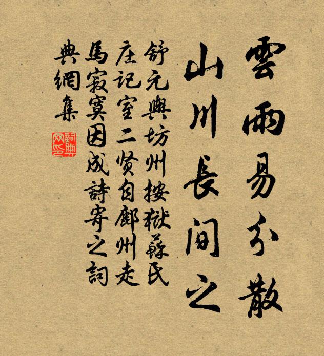 從今不入襄王夢，剪盡巫山一朵雲 詩詞名句