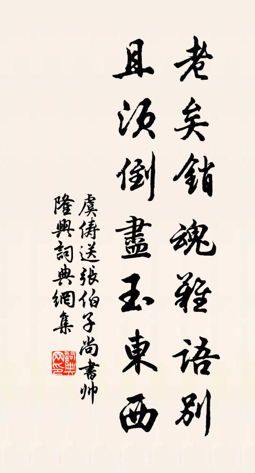 華鐙永今夕，上堂展殷勤 詩詞名句