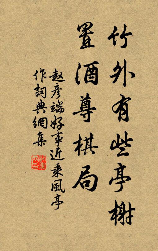 聖人鬼興建皇極，付祝長管尤惻惻 詩詞名句