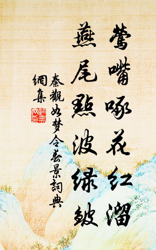 春律行將半，繁枝忽競芳 詩詞名句