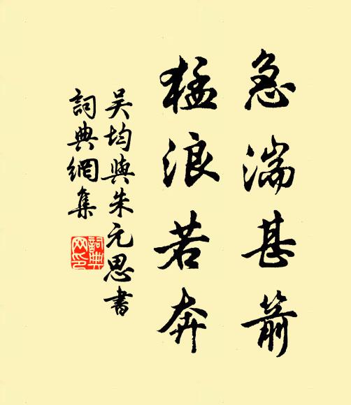 更晴三四日，可以到湘西 詩詞名句