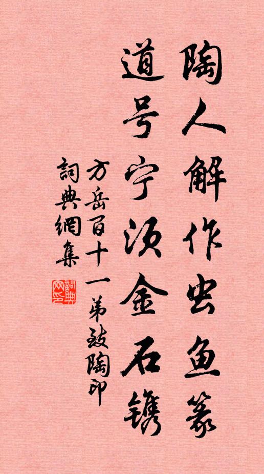 誰雲非創得，秋景此初看 詩詞名句