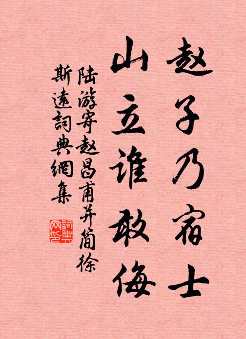 好山非昨日，啼鳥又今年 詩詞名句