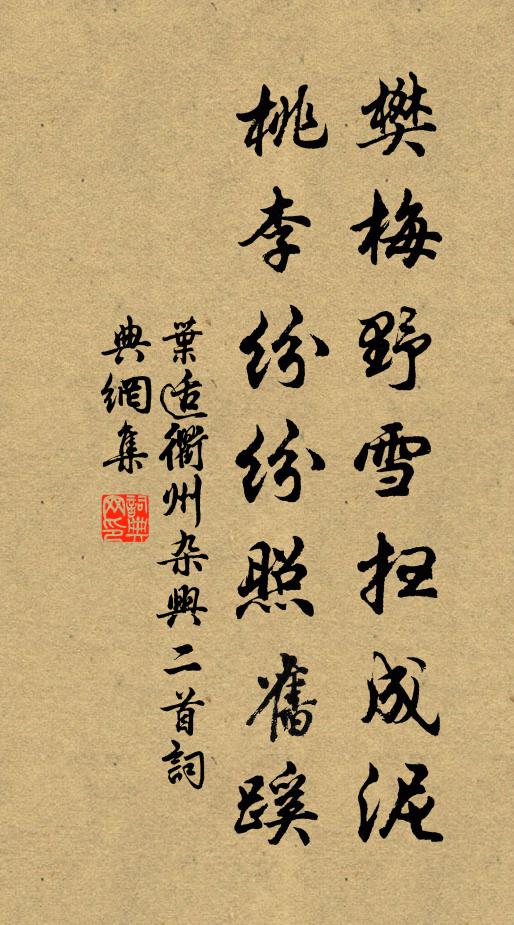 空山學仙子，幽獨性成癖 詩詞名句