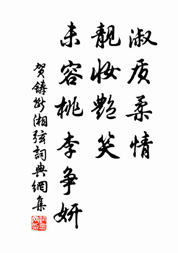 問有誰留人，岸花去櫓 詩詞名句