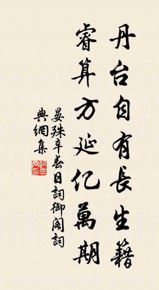 中山博士子墨卿，貽書薦至楊茂林 詩詞名句