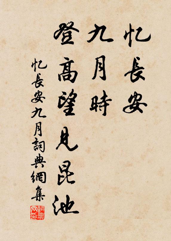 火齊列清防 詩詞名句