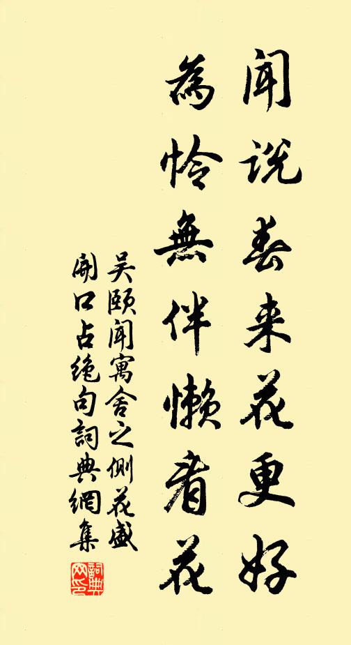 玉蘭花白杏花紅，一例昌昌冶惠風 詩詞名句