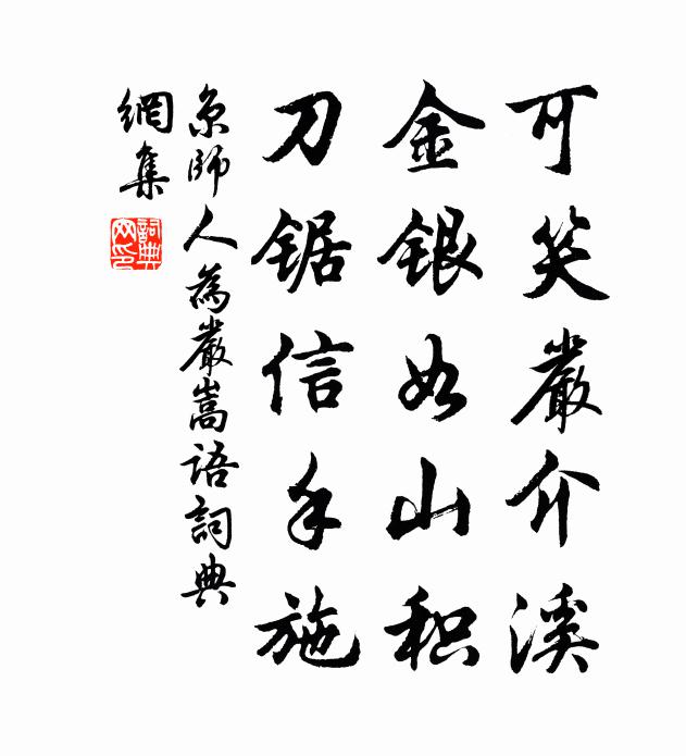 旌麾千騎長，風月一堂深 詩詞名句