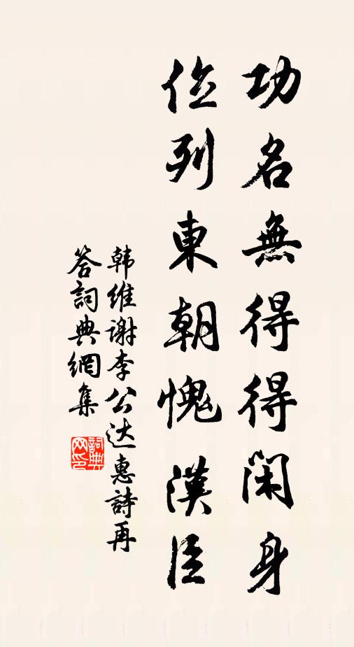 決科此日先幽讖，記異他年見史評 詩詞名句