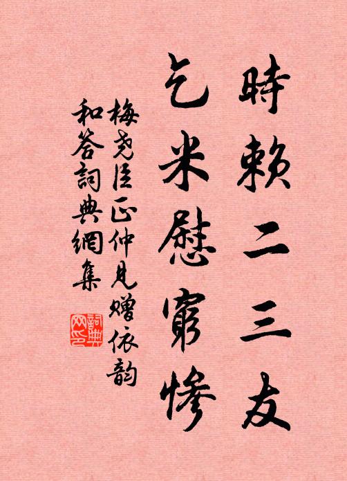 矮屋觀書晴後喜，禿豪作畫霧中揮 詩詞名句