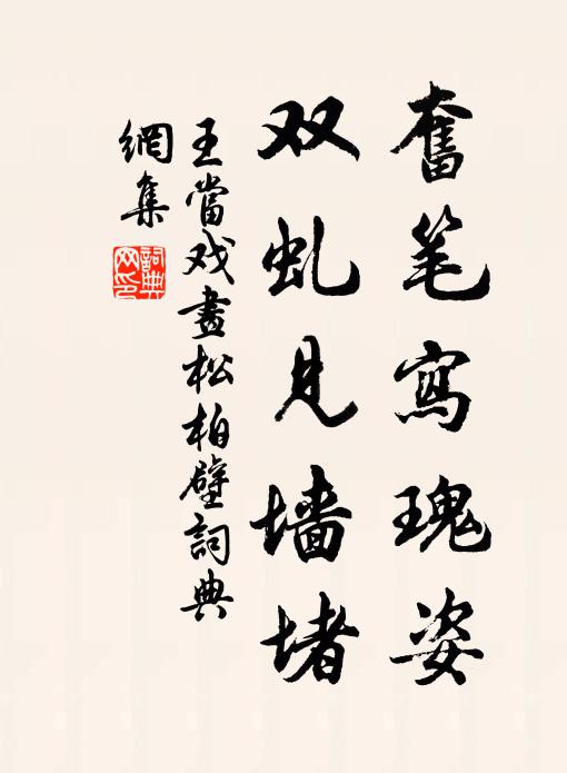 王當的名句_王當的詩詞名句_第4頁_詩詞名句