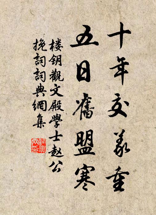 香火奉祠雖觖望，簿書棲邑尚淹期 詩詞名句