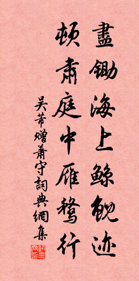 杖藜何日返林坰，夢想西山幾草亭 詩詞名句