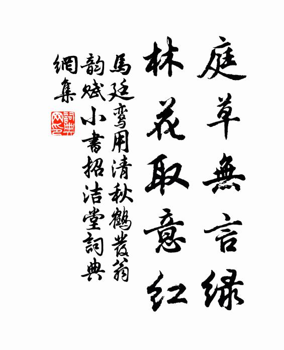 分明清入仙臞格，人似孤山始得真 詩詞名句