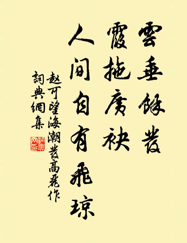 自嫌林谷暗，欲作海天游 詩詞名句