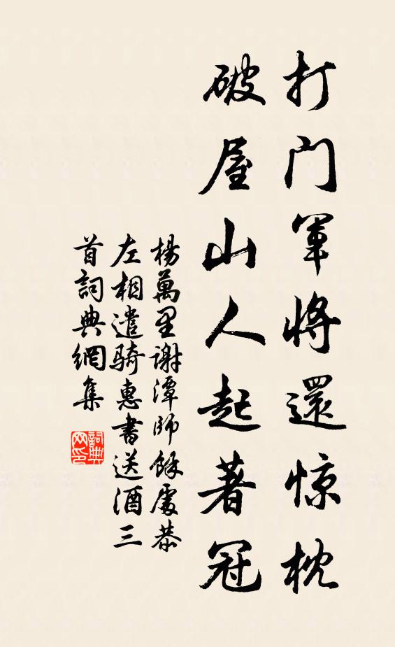 蕙風晚香盡，槐雨余花落 詩詞名句