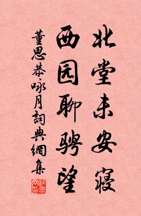 自期不爭世俗書，肯學持竿釣溫水 詩詞名句