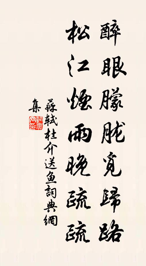 犀占花陰臥，波沖瘴色流 詩詞名句