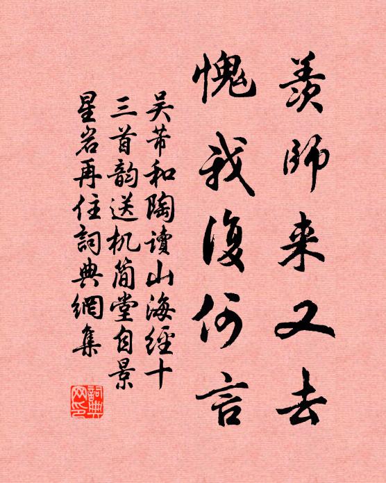 桑麻敦本業，筍蕨勝珍羞 詩詞名句