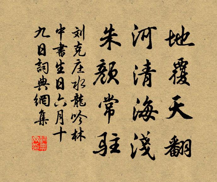 晚晴一碧天如水，風約塵埃都掃 詩詞名句