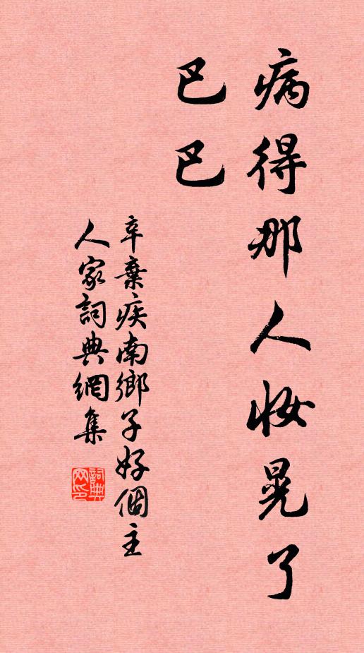 數漏炷名香，翻書課芸編 詩詞名句