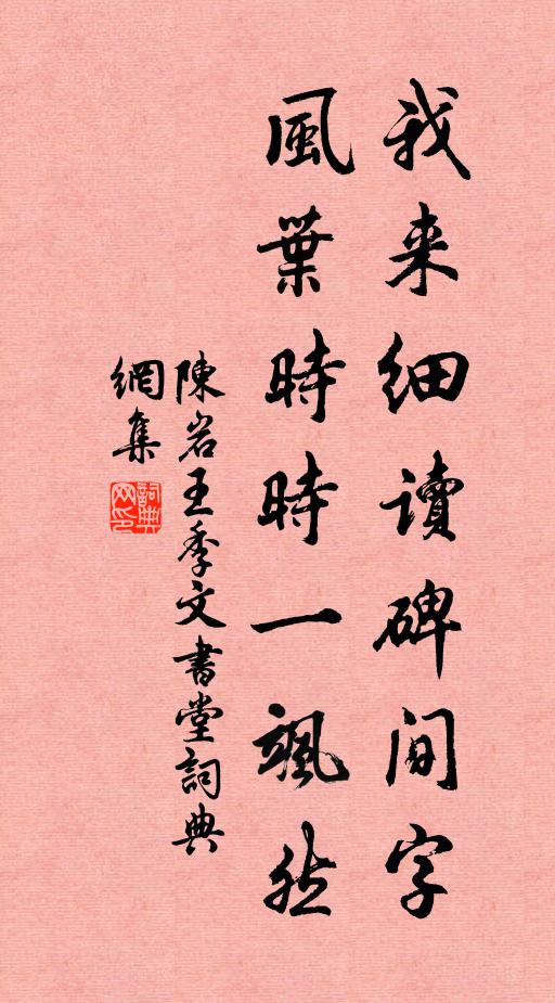 秋聲黃葉里，一影白鷗間 詩詞名句