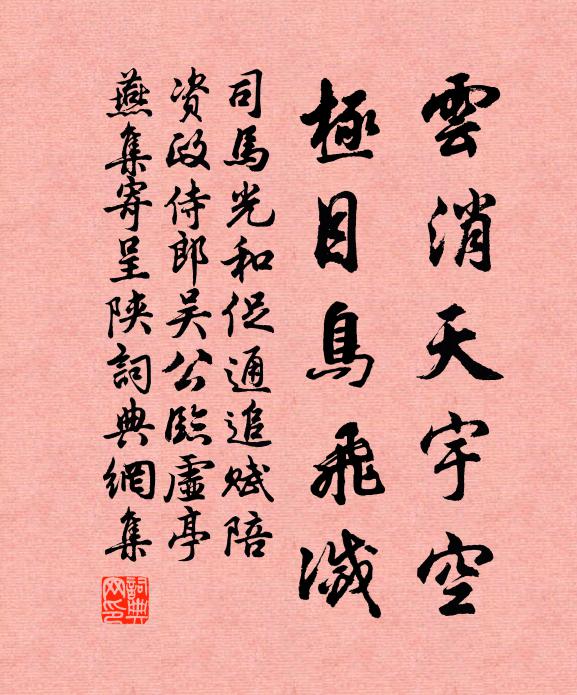 襲芳擬蕙蘭，榮夏傲桃李 詩詞名句