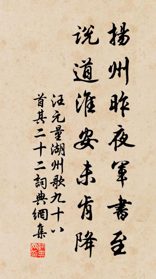 牽醉夢，隨香欲渡三山海 詩詞名句