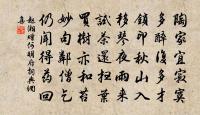 淡煙殘照，搖曳溪光碧 詩詞名句