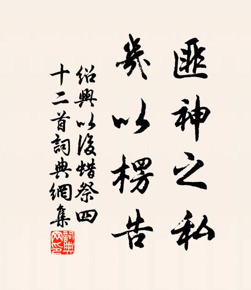 故人白髮音書斷，傾蓋交情獨見公 詩詞名句