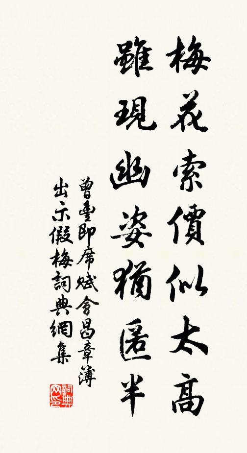 黃昏院落，無處著清香，風細細，雪垂垂，何況江頭路 詩詞名句