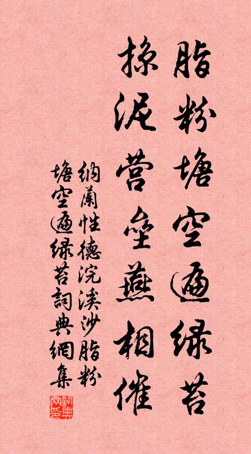 隱憂惟世變，臥病亦春融 詩詞名句