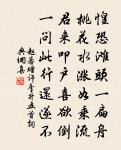 李揆詩詞全集_李揆古詩文大全