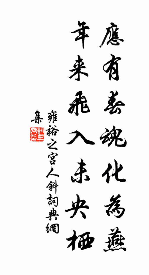 願言各勉旃，事業要輝光 詩詞名句