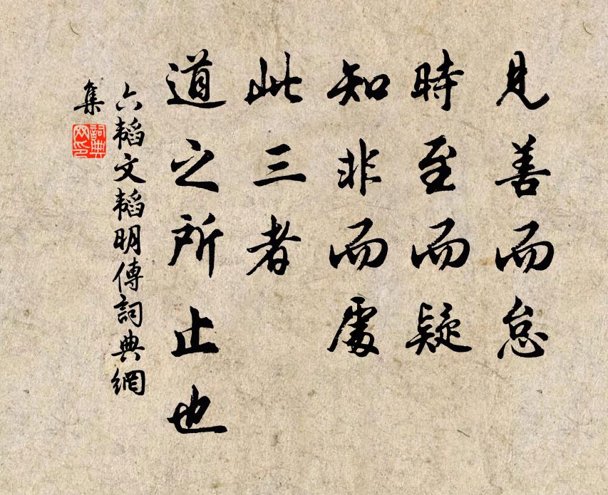 葛屨那堪履，徒令君子傷 詩詞名句