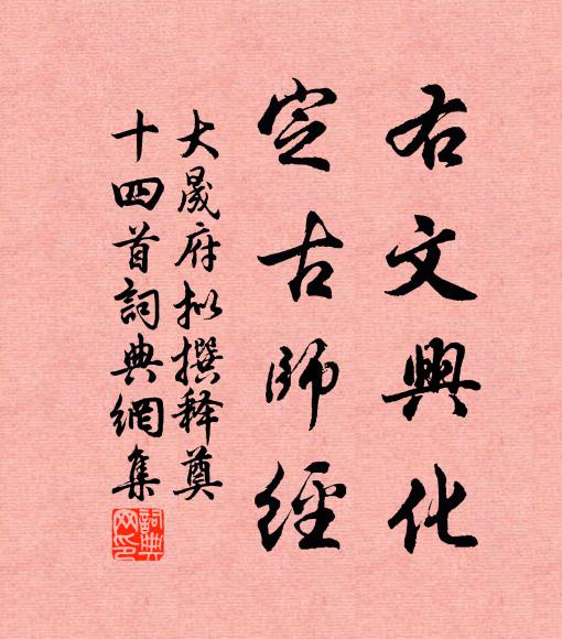 惟是間陰晴，往往藏夜珠 詩詞名句