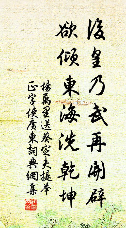 或雲仙人醉，披披綠羅裳 詩詞名句