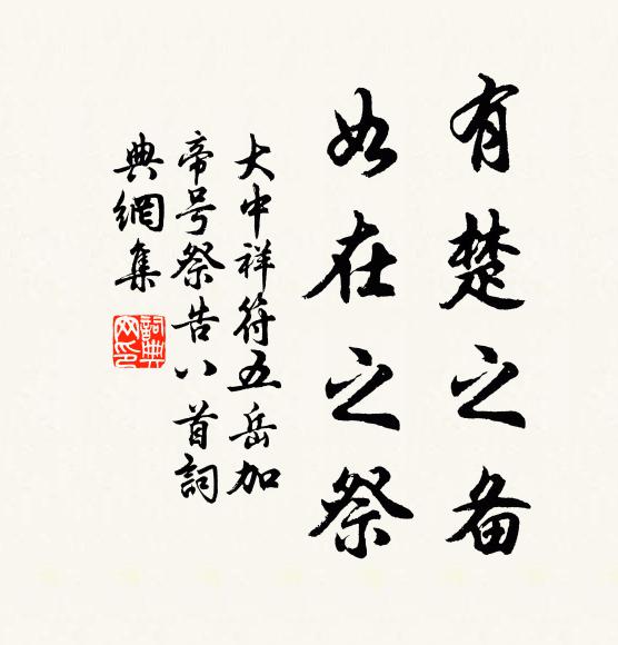 白日有明暗，青天無鬼神 詩詞名句