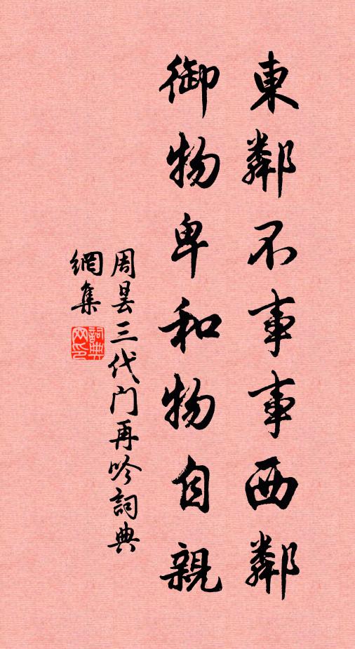 念子舍我去，誰復從我游 詩詞名句