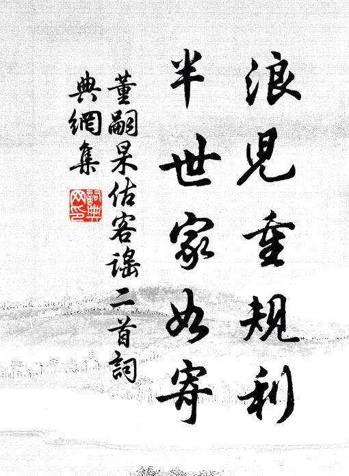 春事一聲杜宇，人生能幾狐裘 詩詞名句