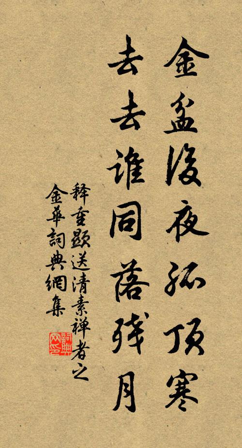 陵遲至元白，固已可憤疾；及觀晚唐作，令人慾焚筆 詩詞名句