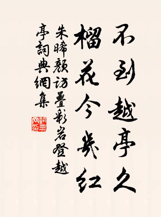 風來時作低低語 詩詞名句