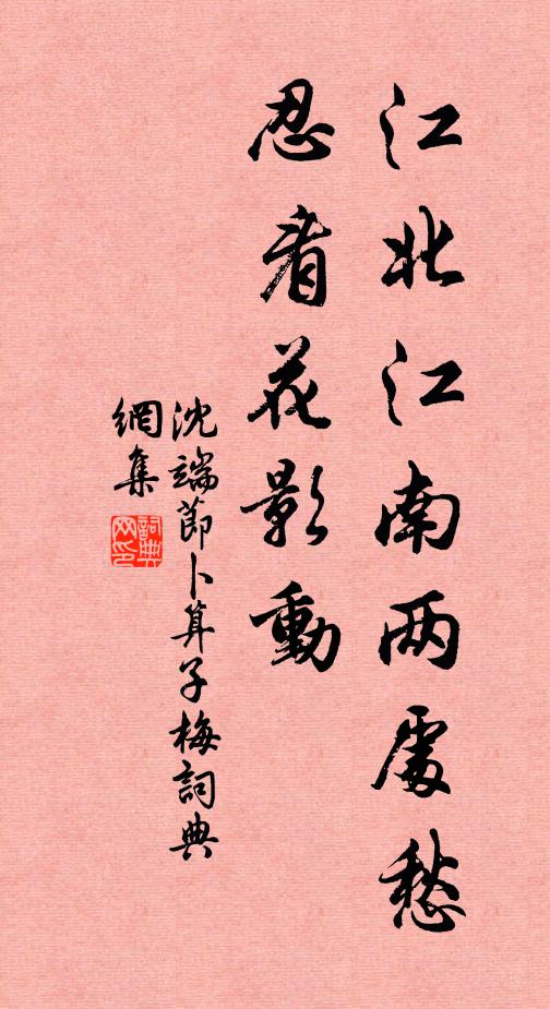 彩箋蠻榼旬休日，欲召親賓看一場 詩詞名句