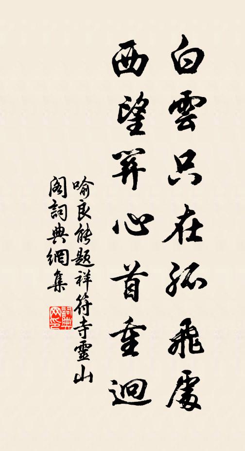 鉛華淨洗，涓涓出浴，盈盈解語 詩詞名句